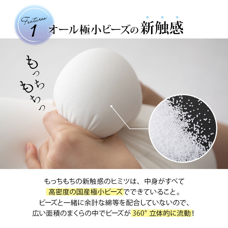 U字ボディピロー 抱き枕 マシュマロ 日本製ビーズ 枕カバー付き 敬老の日 母の日 父の日 出産祝い 誕生日 ギフト プレゼント 実用的