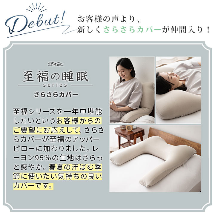 マシュマロ横寝ピロー 枕カバー付き 横向き寝 抱きまくらにもなる 人気ギフト