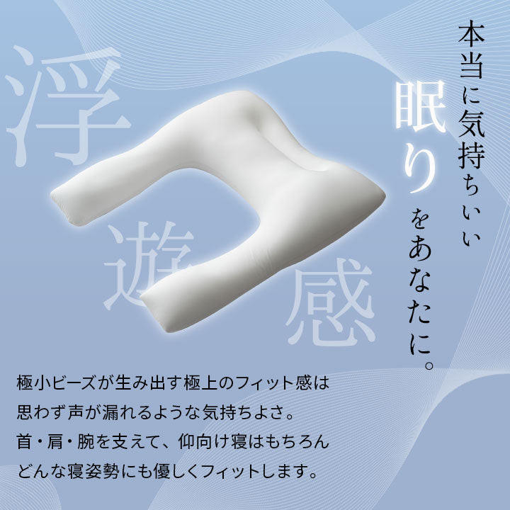 マシュマロ横寝ピロー 枕カバー付き 横向き寝 抱きまくらにもなる 人気ギフト