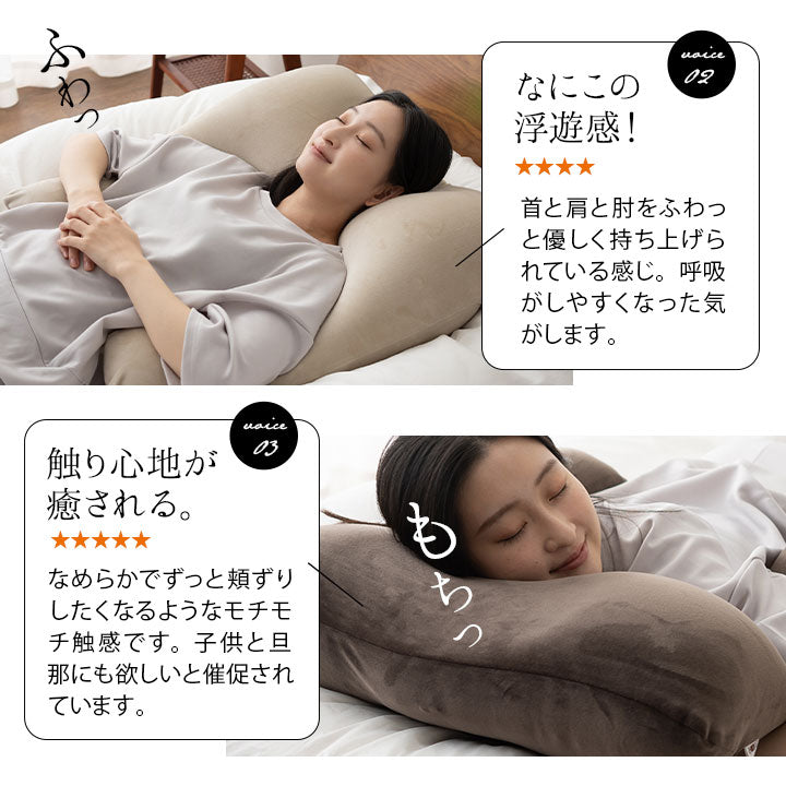 マシュマロ横寝ピロー 枕カバー付き 横向き寝 抱きまくらにもなる 人気ギフト