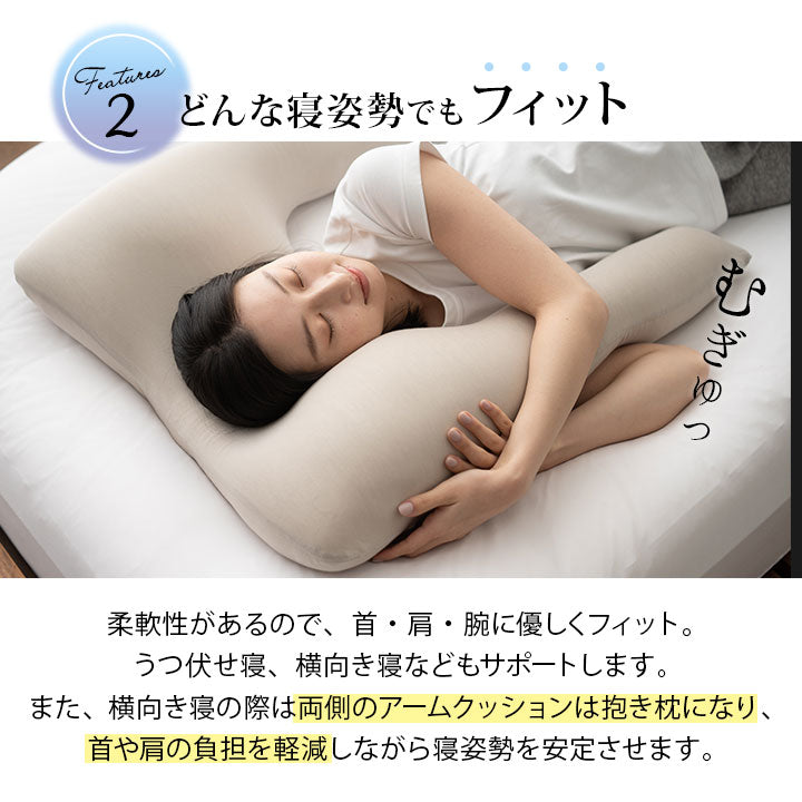 マシュマロ横寝ピロー 枕カバー付き 横向き寝 抱きまくらにもなる 人気ギフト