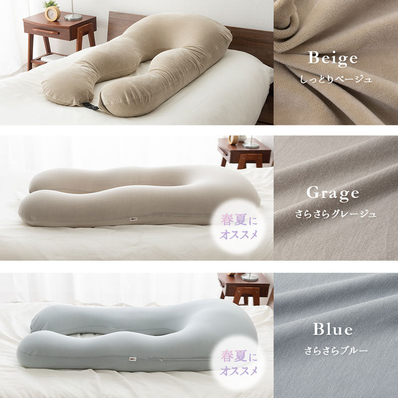 マシュマロ U字 ボディピロー 専用カバー 抱き枕 ビーズクッション 洗い替え用カバー 妊婦 マタニティ