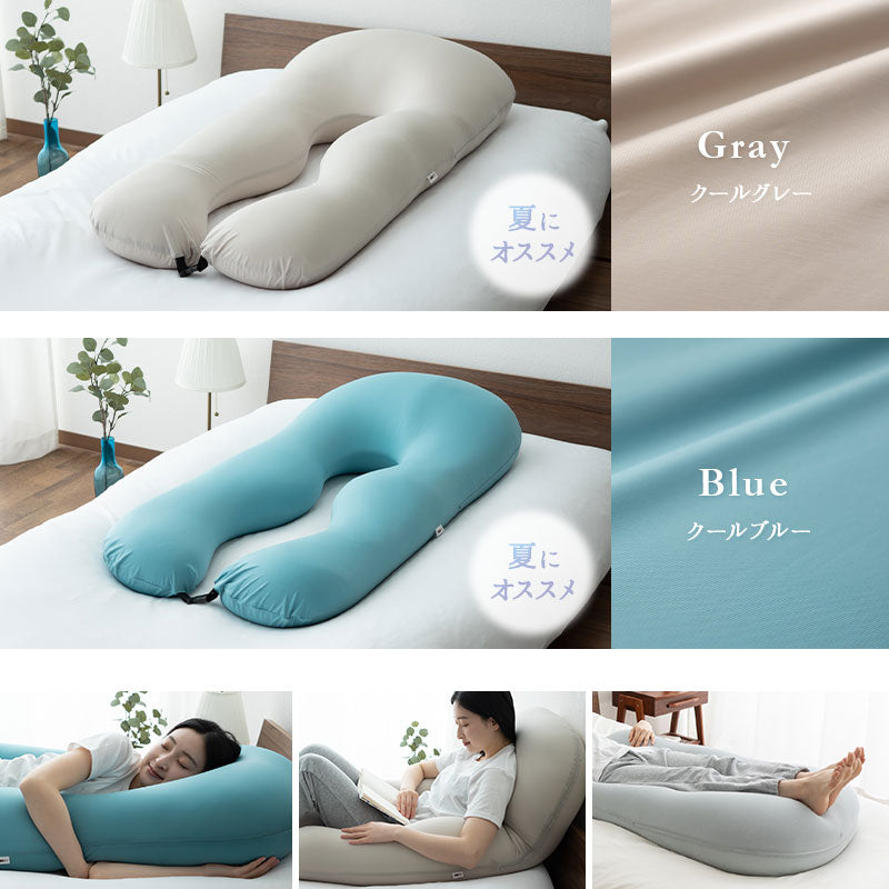 マシュマロ U字 ボディピロー 専用カバー 抱き枕 ビーズクッション 洗い替え用カバー 妊婦 マタニティ