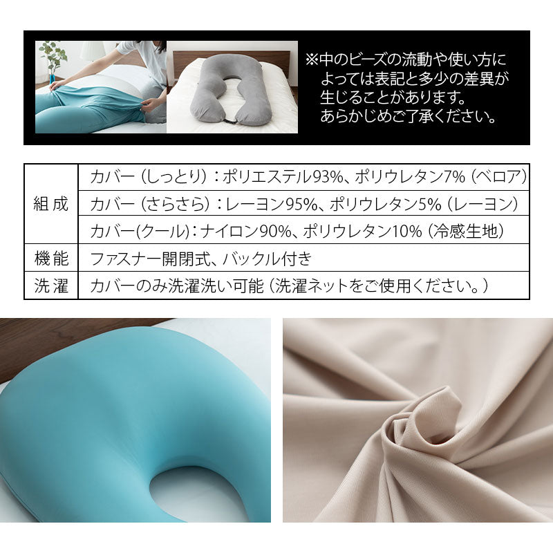 マシュマロ U字 ボディピロー 専用カバー 抱き枕 ビーズクッション 洗い替え用カバー 妊婦 マタニティ