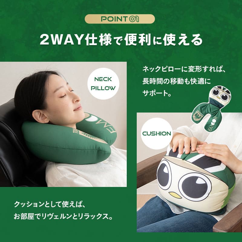 TOKYO VERDY × EMOOR 公式コラボ リヴェルン 変身 ビーズネックピロー ビーズクッション クッション 背もたれ ネックピロー 2WAY マスコットキャラクター 東京ヴェルディ