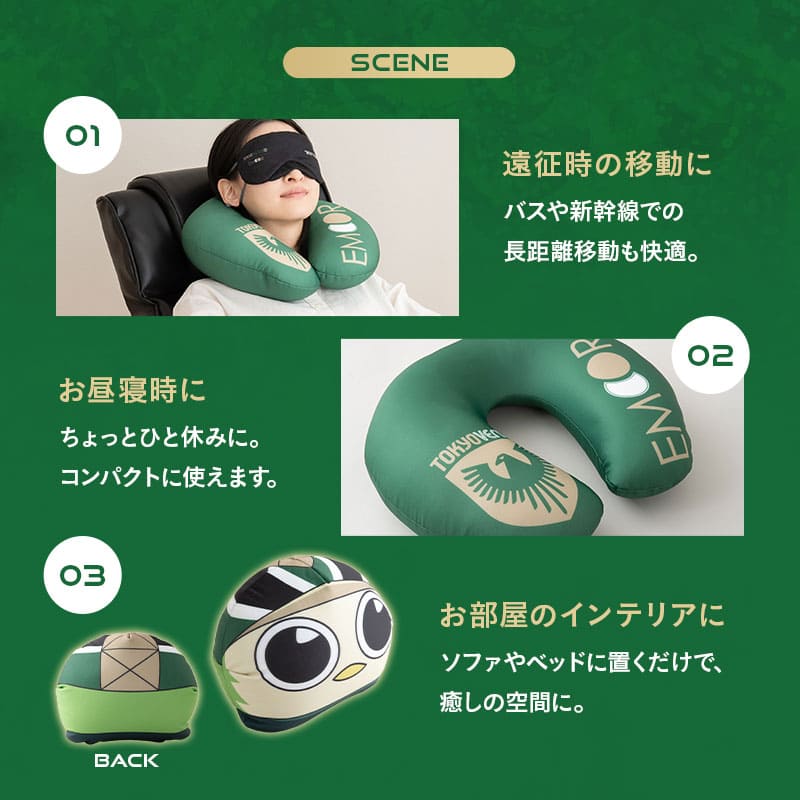 TOKYO VERDY × EMOOR 公式コラボ リヴェルン 変身 ビーズネックピロー ビーズクッション クッション 背もたれ ネックピロー 2WAY マスコットキャラクター 東京ヴェルディ ベレーザ・エムールDAY限定