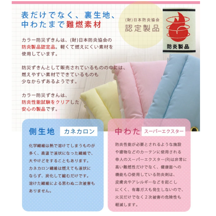 防災ずきん 防災頭巾 日本製(26×37cm:Sサイズ子供・幼児向け)【(財)日本防炎協会認定品】 (ぼうさいずきん ボウサイズキン 防災ずきん 防災製品 防災グッズ