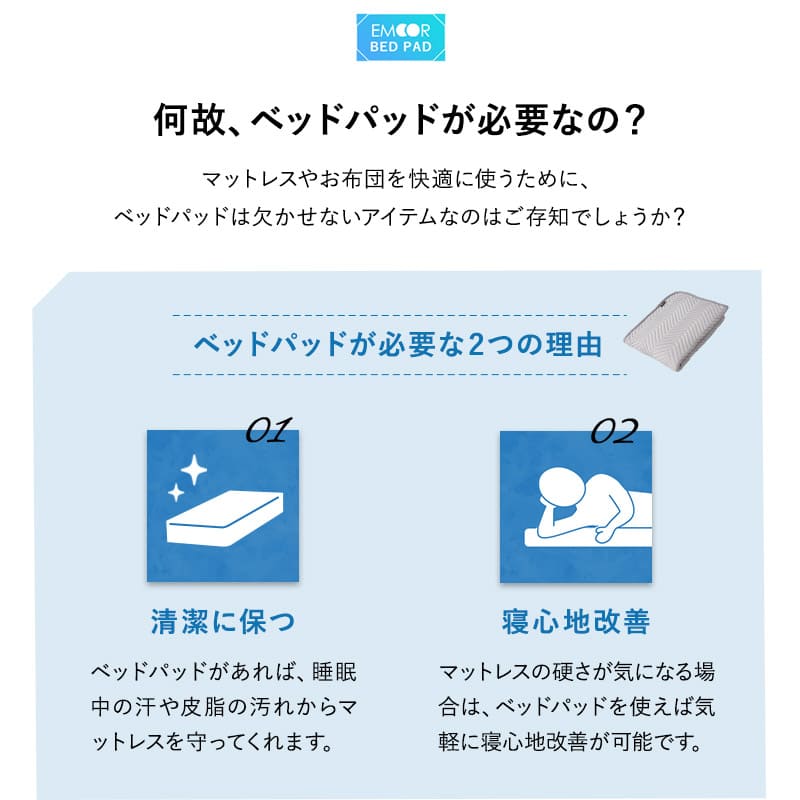 ベッドパッド コンパクトマットレス専用 幅65cm 敷きパッド マットレスカバー 日本製 抗菌 防臭 防ダニ 寝心地改善 洗い替え ズレにくい ごろ寝 コンパクト布団専用