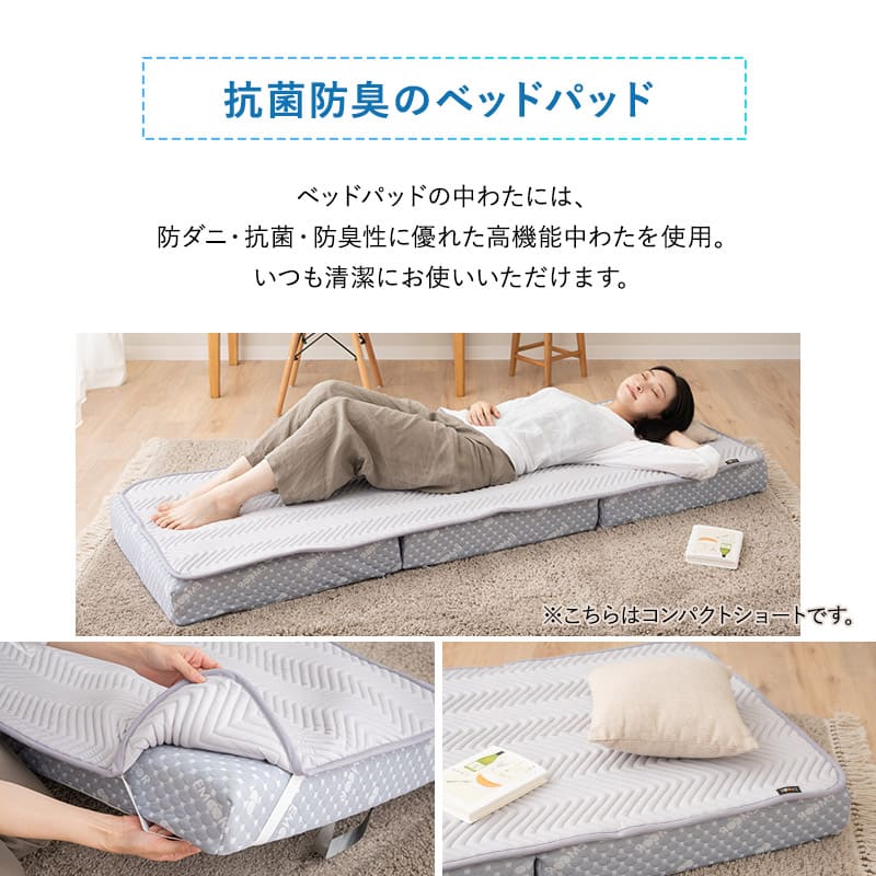 ベッドパッド コンパクトマットレス専用 幅65cm 敷きパッド マットレスカバー 日本製 抗菌 防臭 防ダニ 寝心地改善 洗い替え ズレにくい ごろ寝 コンパクト布団専用