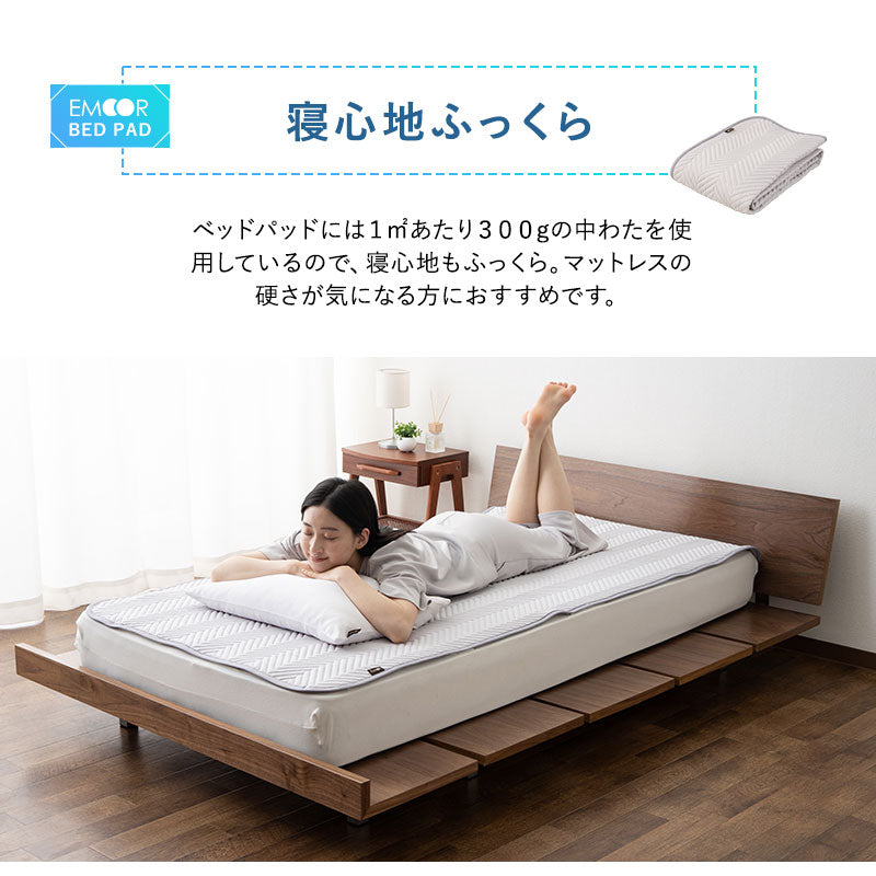 ベッドパッド 敷きパッド マットレスカバー 日本製 抗菌 防臭 防ダニ 寝心地改善 洗い替え ズレにくい