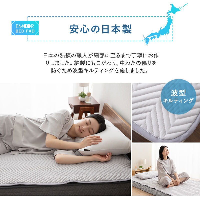 ベッドパッド 敷きパッド マットレスカバー 日本製 抗菌 防臭 防ダニ 寝心地改善 洗い替え ズレにくい