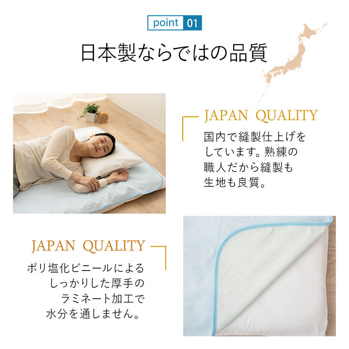 防水シーツ ジュニアサイズ 105×150cm 日本製 綿マイヤータオル地 おねしょ対策 ベビー 介護 ペット