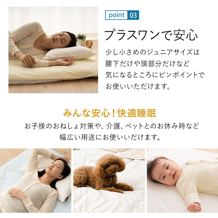 防水シーツ ジュニアサイズ 105×150cm 日本製 綿マイヤータオル地 おねしょ対策 ベビー 介護 ペット