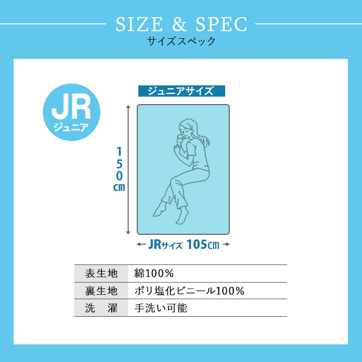 防水シーツ ジュニアサイズ 105×150cm 日本製 綿マイヤータオル地 おねしょ対策 ベビー 介護 ペット