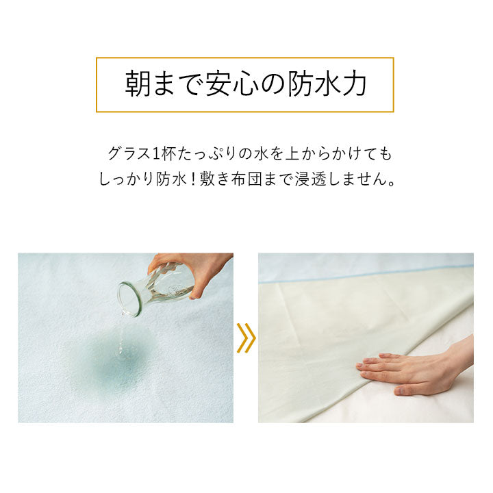 防水シーツ ジュニアサイズ 105×150cm 日本製 綿マイヤータオル地 おねしょ対策 ベビー 介護 ペット