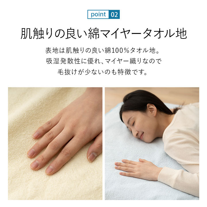 防水シーツ セミシングルサイズ 約91×190cm 日本製 綿マイヤータオル地 介護ベッドサイズ おねしょ対策 ベビー 介護 ペット