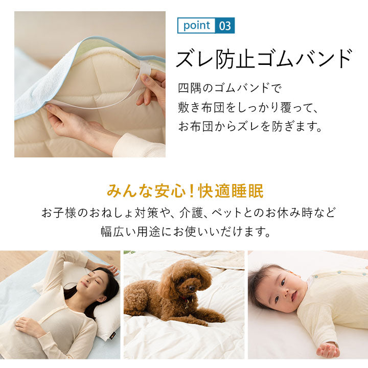 防水シーツ セミシングルサイズ 約91×190cm 日本製 綿マイヤータオル地 介護ベッドサイズ おねしょ対策 ベビー 介護 ペット