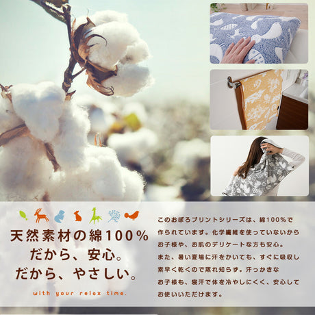 大判タオル 約40×100cm おぼろプリント 綿100% まくらカバーにも使える 日本製 国産 北欧 ハワイアン ふんわり オボロプリント 枕カバー ピロケース スポーツタオル バスタオル フェイスタオル 涼感 冷感 クール 吸水 ひんやり 【あす楽対応】  エムール