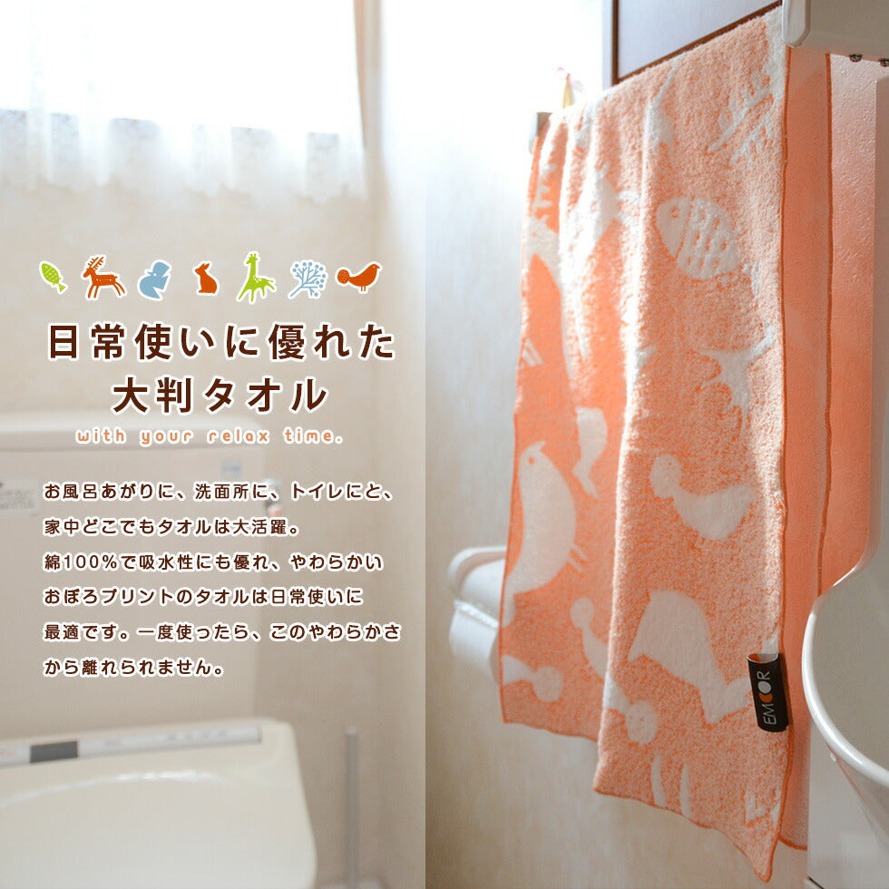 大判タオル 約40×100cm おぼろプリント 綿100% まくらカバーにも使える 日本製 国産 北欧 ハワイアン ふんわり オボロプリント 枕カバー ピロケース スポーツタオル バスタオル フェイスタオル 涼感 冷感 クール 吸水 ひんやり 【あす楽対応】 エムール