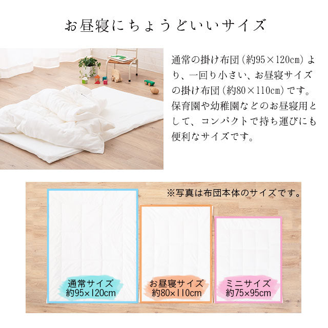 お昼寝布団セット5点セット 日本製 洗える 綿100% 伝統技法 ダブルガーゼ 収納バッグ付き
