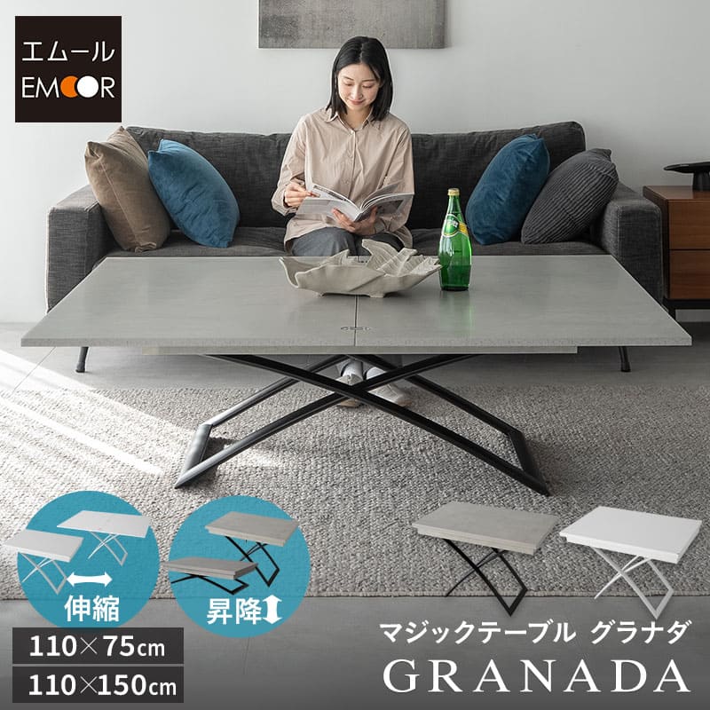 マジックテーブル 幅110cm 昇降式 伸長式 高さ調節可能 リフトテーブル ローテーブル ダイニングテーブル センターテーブル パソコンデスク ワークデスク 机 作業台 ストーン調 石目調 スチール脚 食卓用