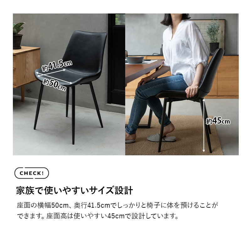 ダイニングチェア 同色 2脚セット 合成皮革 レザー調チェア カフェチェア 椅子 いす イス チェア スチール脚 ヴィンテージ カフェ風 食卓用 リビング ダイニング