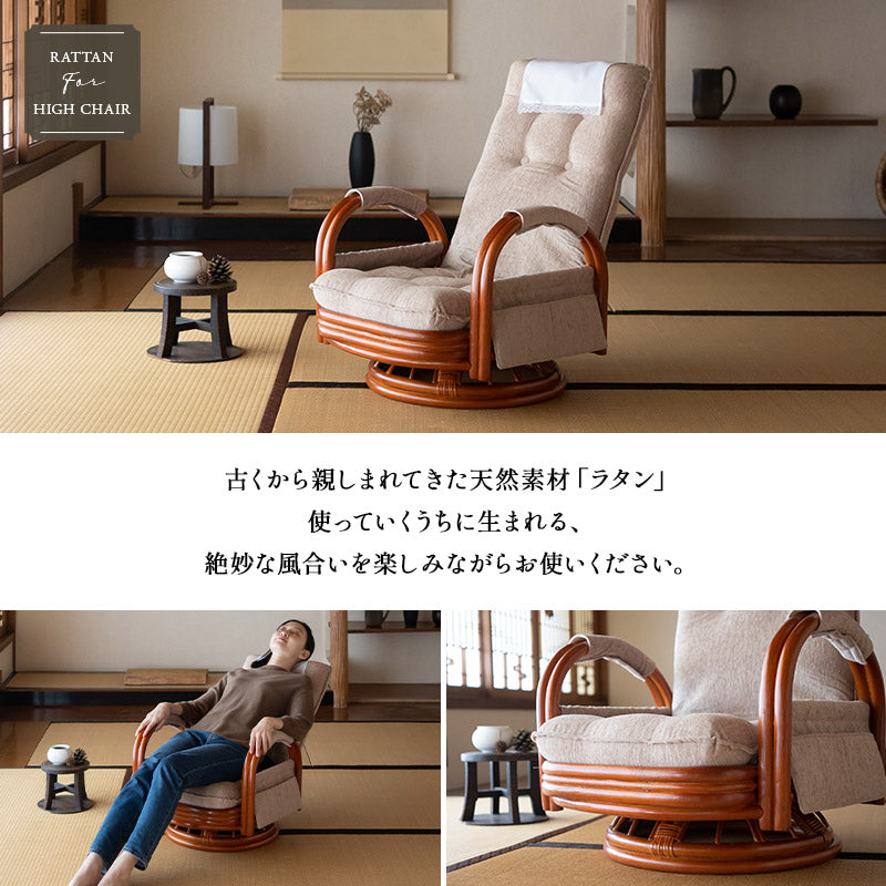 ラタン 回転高座椅子 座面高27.5cm ロータイプ 籐 サイドポケット付き 肘掛け付き 360°回転 リクライニング 低座椅子 完成品