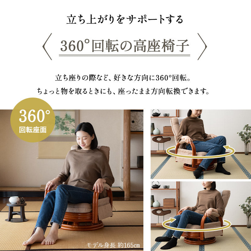 ラタン 回転高座椅子 座面高27.5cm ロータイプ 籐 サイドポケット付き 肘掛け付き 360°回転 リクライニング 低座椅子 完成品