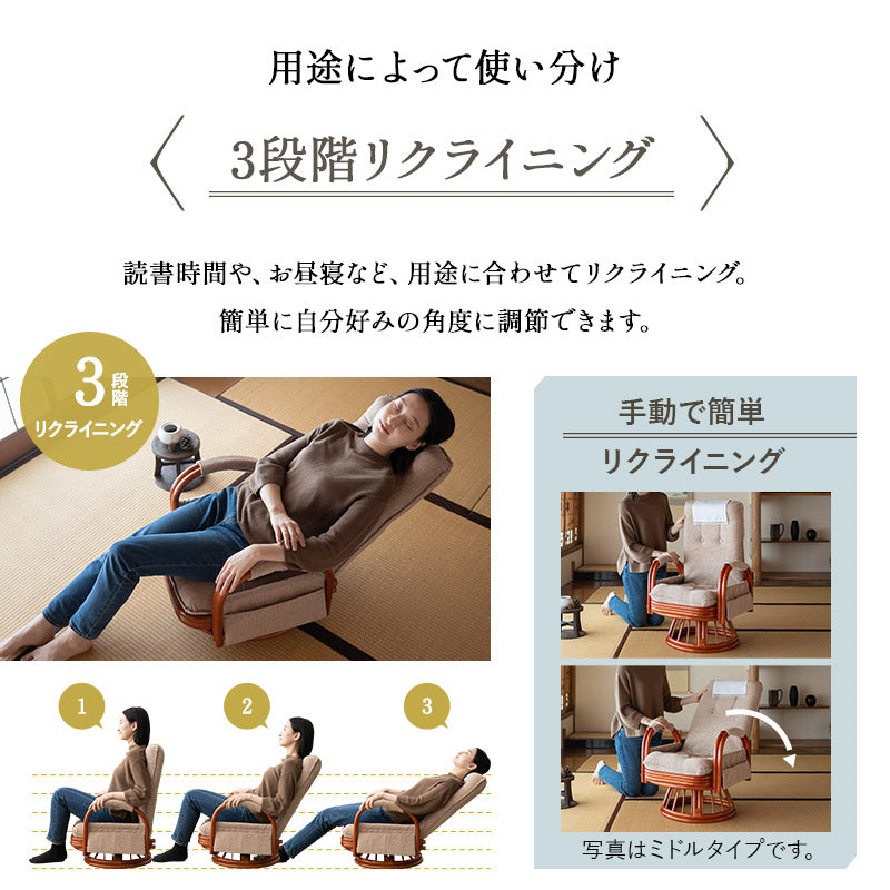ラタン 回転高座椅子 座面高27.5cm ロータイプ 籐 サイドポケット付き 肘掛け付き 360°回転 リクライニング 低座椅子 完成品