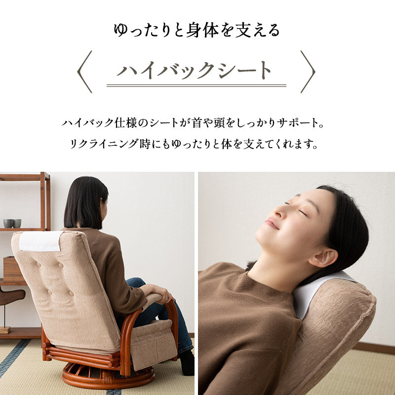 ラタン 回転高座椅子 座面高27.5cm ロータイプ 籐 サイドポケット付き 肘掛け付き 360°回転 リクライニング 低座椅子 完成品