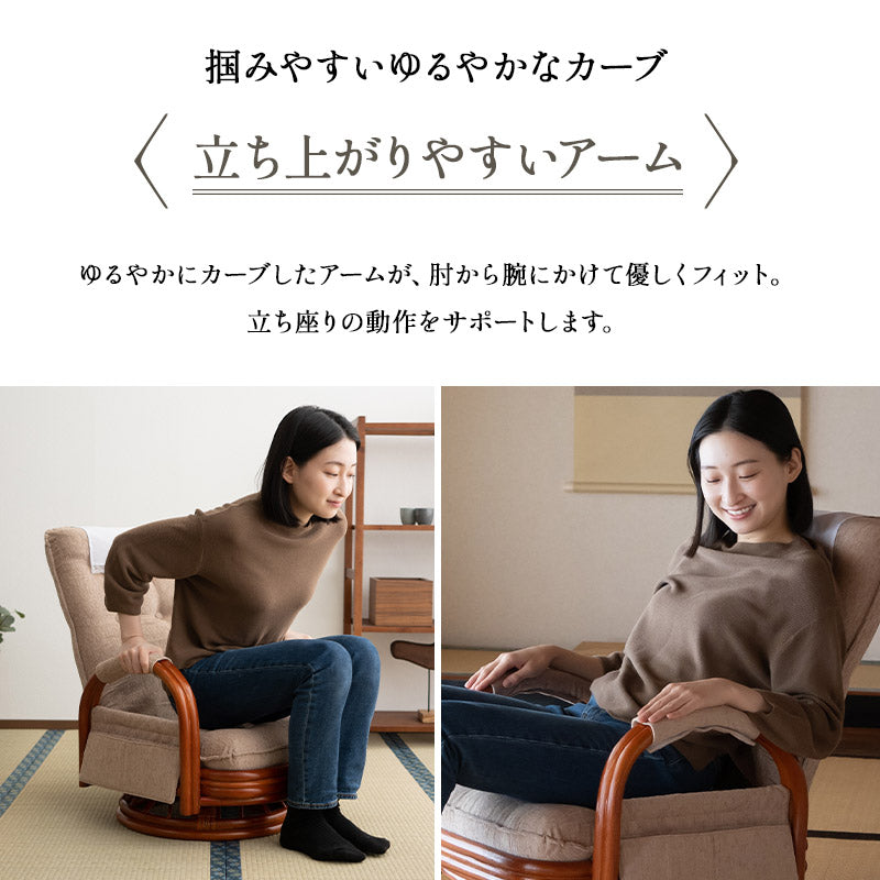 ラタン 回転高座椅子 座面高27.5cm ロータイプ 籐 サイドポケット付き 肘掛け付き 360°回転 リクライニング 低座椅子 完成品