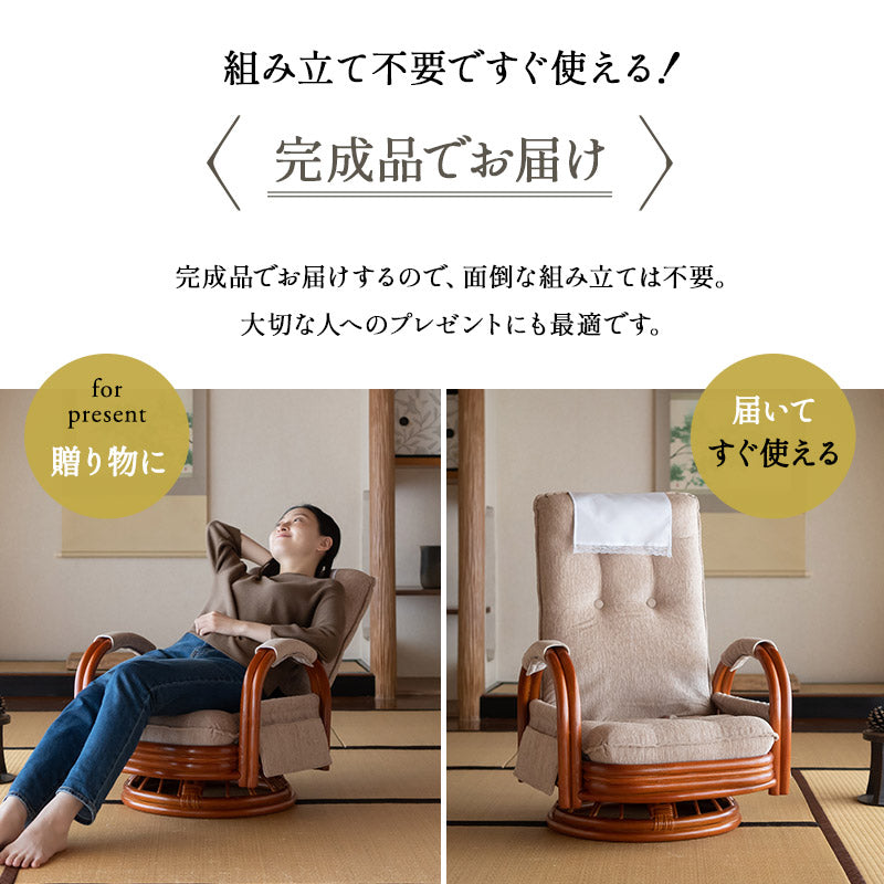ラタン 回転高座椅子 座面高27.5cm ロータイプ 籐 サイドポケット付き 肘掛け付き 360°回転 リクライニング 低座椅子 完成品