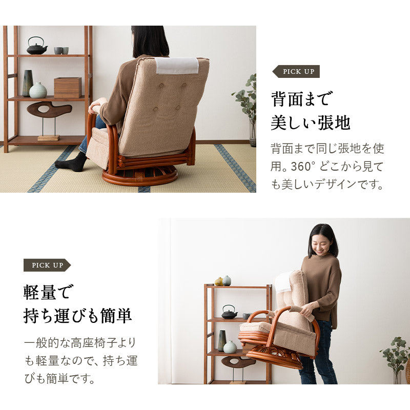 ラタン 回転高座椅子 座面高27.5cm ロータイプ 籐 サイドポケット付き 肘掛け付き 360°回転 リクライニング 低座椅子 完成品