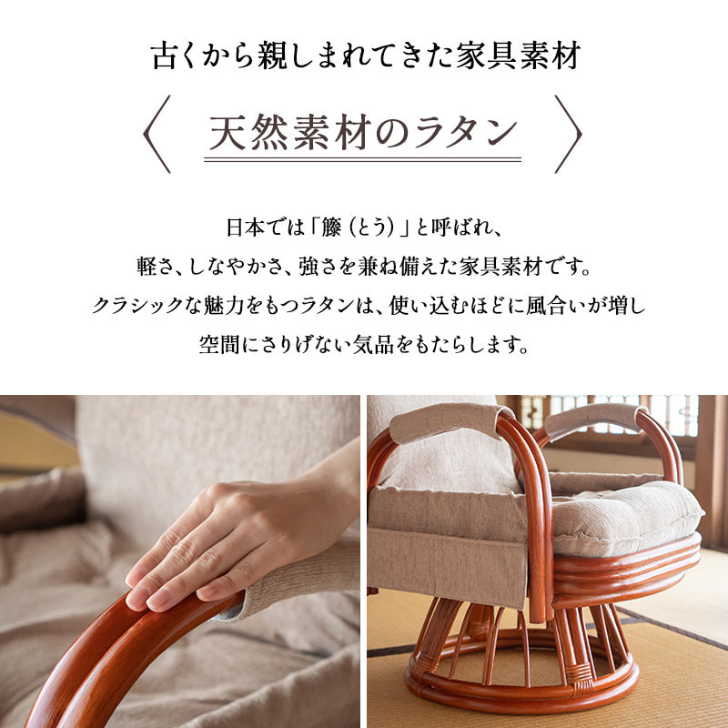 ラタン 回転高座椅子 座面高40cm ミドルタイプ 籐 サイドポケット付き 肘掛け付き 360°回転 リクライニング 完成品
