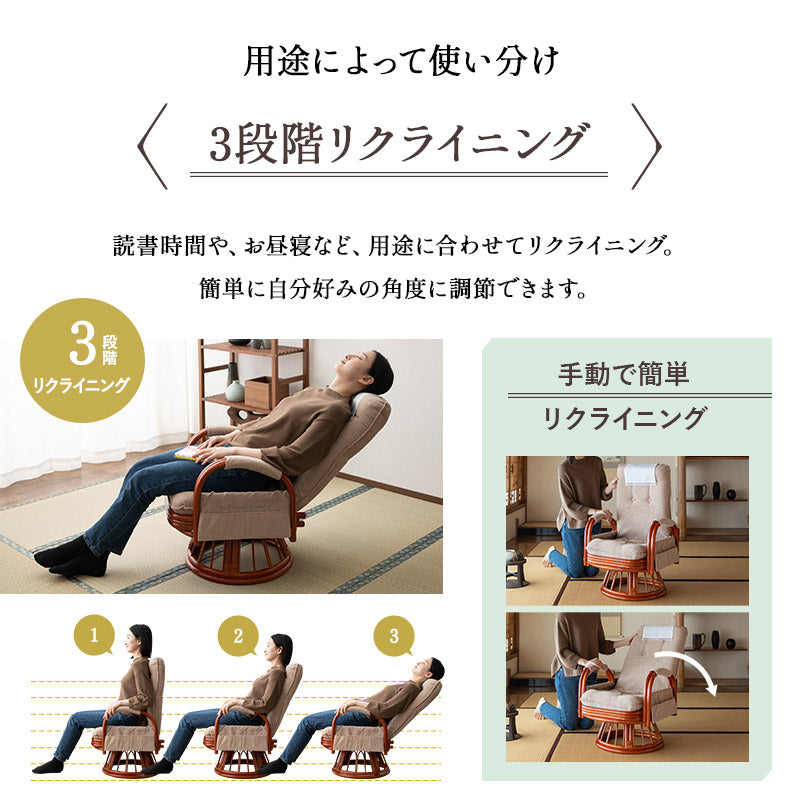 ラタン 回転高座椅子 座面高40cm ミドルタイプ 籐 サイドポケット付き 肘掛け付き 360°回転 リクライニング 完成品