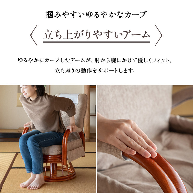 ラタン 回転高座椅子 座面高40cm ミドルタイプ 籐 サイドポケット付き 肘掛け付き 360°回転 リクライニング 完成品