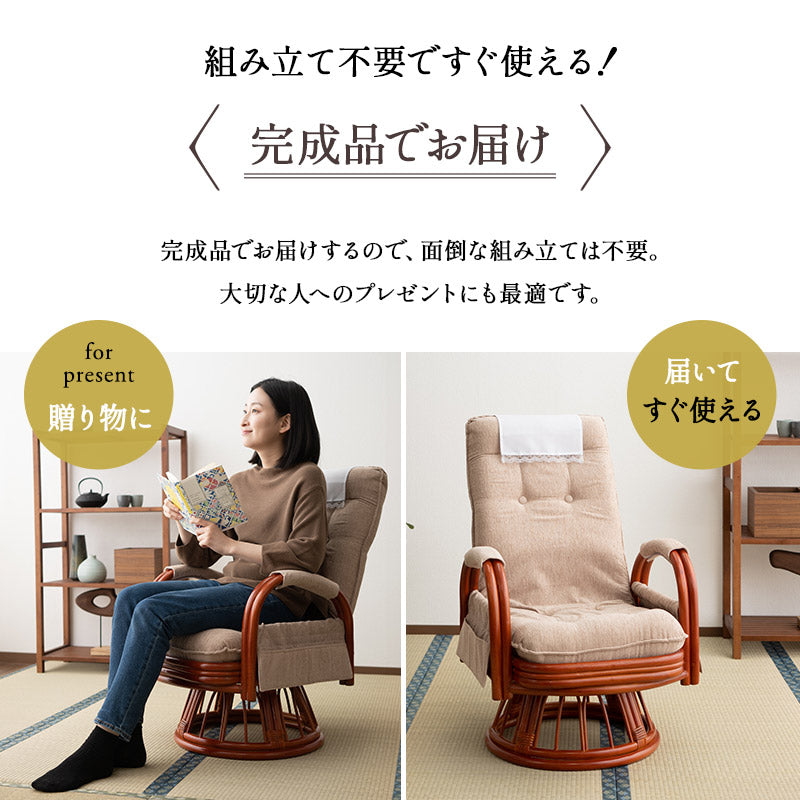 ラタン 回転高座椅子 座面高40cm ミドルタイプ 籐 サイドポケット付き 肘掛け付き 360°回転 リクライニング 完成品
