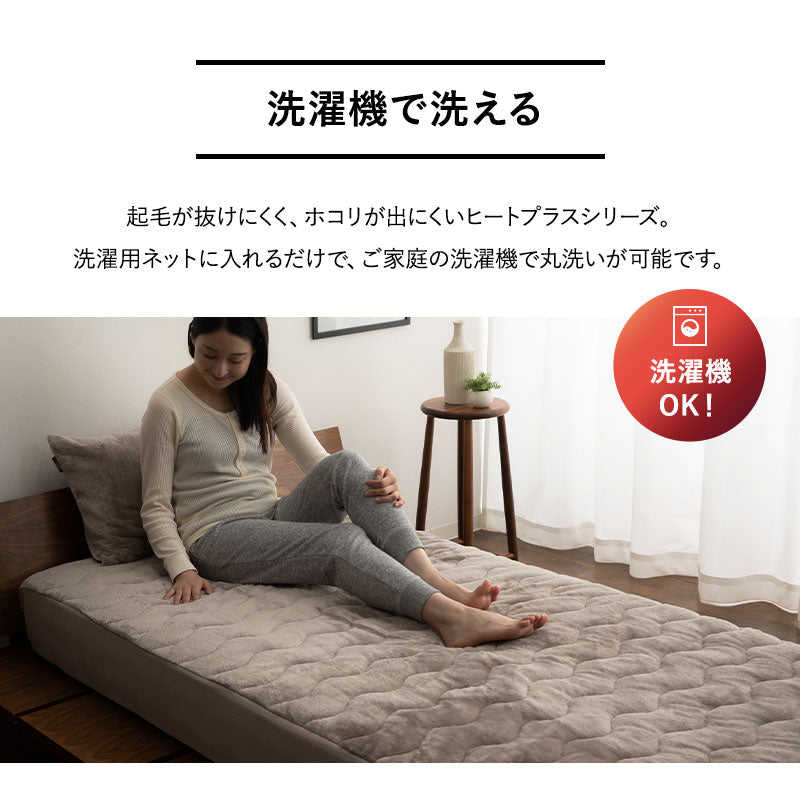 ボックスシーツ BOXシーツ ベッドシーツ ベッドカバー マットレスカバー 敷きカバー 布団カバー 極暖 超極暖 +4℃ 吸湿発熱 あったか 秋 冬 防寒対策 寒さ対策 冷え対策