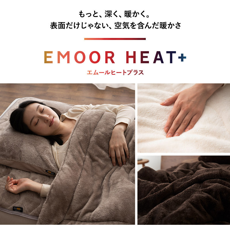 ベッド用カバー 4点セット 極暖 +4℃ 吸湿発熱 あったか 秋 冬 防寒対策 寒さ対策 冷え対策 (掛け布団カバー/ボックスシーツ/枕カバー2枚組)