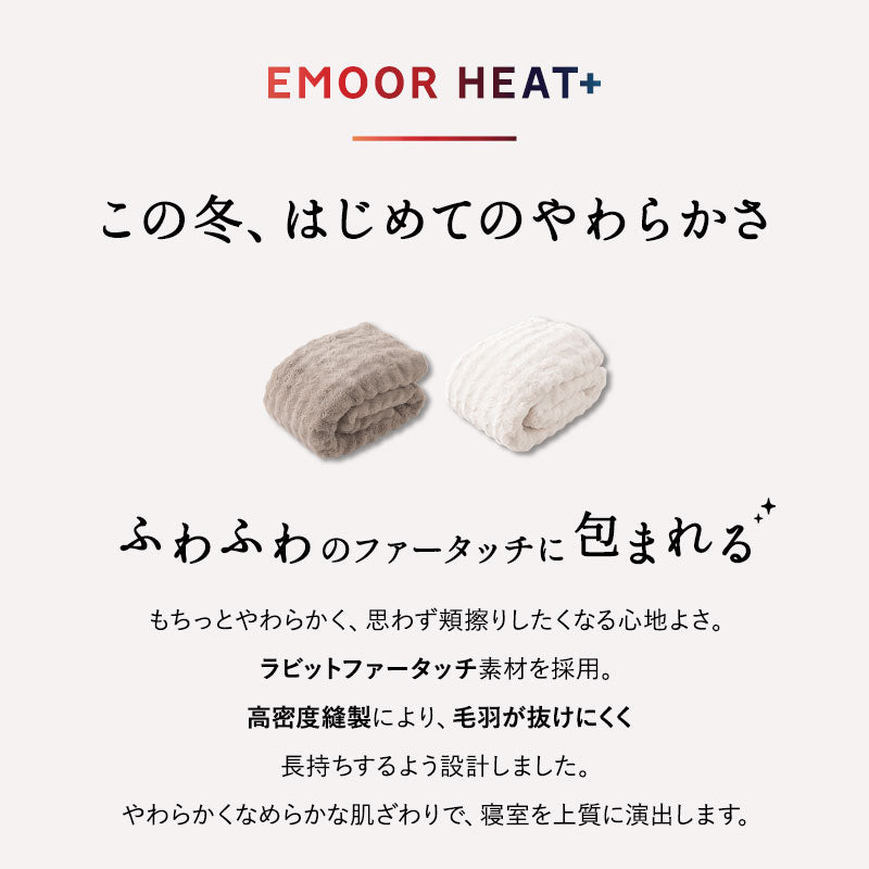 ウルトラ極暖 カバーにもなる6層毛布 ふわふわタイプ シングルサイズ ラビットファー 抗菌防臭 吸湿発熱 極暖 +4℃