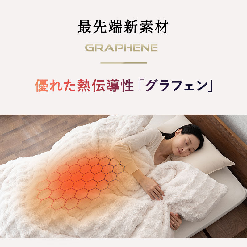 ウルトラ極暖 カバーにもなる6層毛布 ふわふわタイプ シングルサイズ ラビットファー 抗菌防臭 吸湿発熱 極暖 +4℃