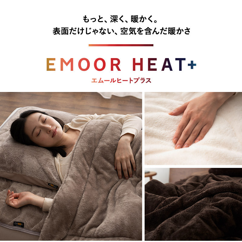 掛け布団カバー 掛けカバー 布団カバー 毛布 ケット 極暖 +4℃ 吸湿発熱 あったか 秋 冬 防寒対策 寒さ対策 冷え対策