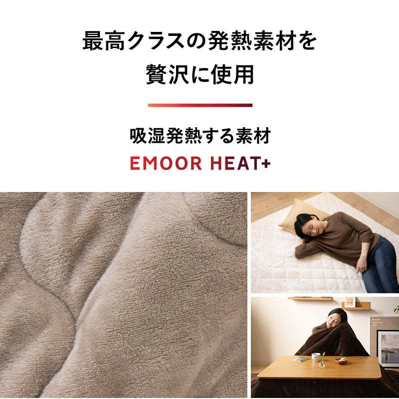 こたつ掛敷セット こたつ布団 ラグ 2点セット こたつ コタツ 炬燵 掛け布団 敷き布団 敷物 カーペット 極暖 +4℃ 吸湿発熱 あったか 秋 冬 防寒対策 寒さ対策 冷え対策 正方形 長方形 円形