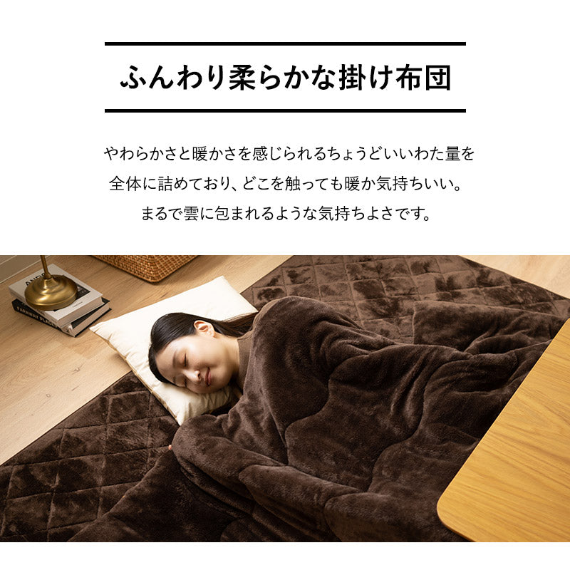 こたつ掛敷セット こたつ布団 ラグ 2点セット こたつ コタツ 炬燵 掛け布団 敷き布団 敷物 カーペット 極暖 +4℃ 吸湿発熱 あったか 秋 冬 防寒対策 寒さ対策 冷え対策 正方形 長方形 円形