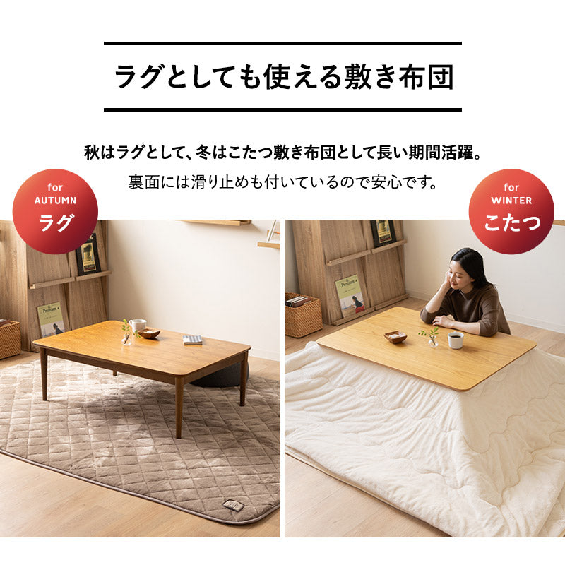 こたつ掛敷セット こたつ布団 ラグ 2点セット こたつ コタツ 炬燵 掛け布団 敷き布団 敷物 カーペット 極暖 +4℃ 吸湿発熱 あったか 秋 冬 防寒対策 寒さ対策 冷え対策 正方形 長方形 円形