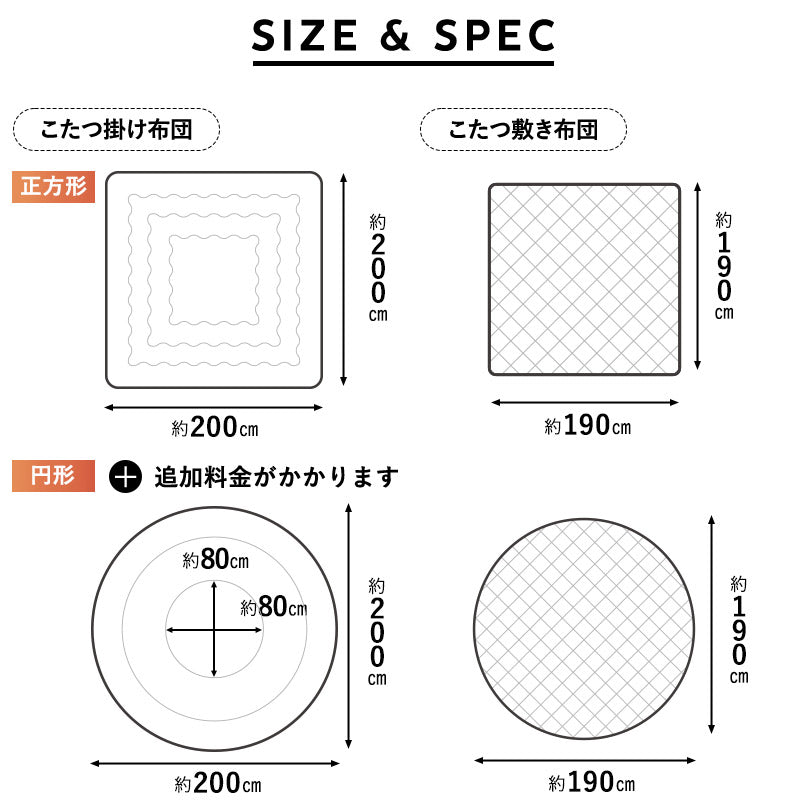 こたつ掛敷セット こたつ布団 ラグ 2点セット こたつ コタツ 炬燵 掛け布団 敷き布団 敷物 カーペット 極暖 +4℃ 吸湿発熱 あったか 秋 冬 防寒対策 寒さ対策 冷え対策 正方形 長方形 円形