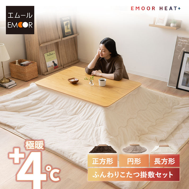 こたつ掛敷セット こたつ布団 ラグ 2点セット こたつ コタツ 炬燵 掛け布団 敷き布団 敷物 カーペット 極暖 +4℃ 吸湿発熱 あったか 秋 冬 防寒対策 寒さ対策 冷え対策 正方形 長方形 円形