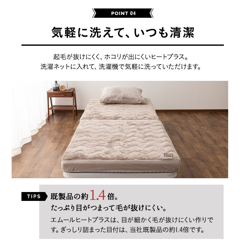 折りたたみベッド 「メホール」専用 ボックスシーツ シングルサイズ 極暖 +4℃ 吸湿発熱
