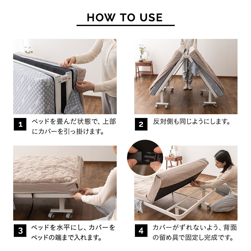 折りたたみベッド 「メホール」専用 ボックスシーツ シングルサイズ 極暖 +4℃ 吸湿発熱