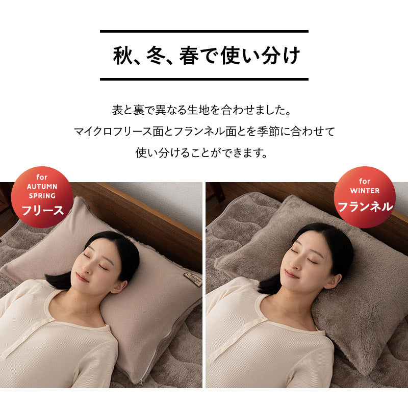 枕カバー ピローケース 43×63cm 2枚組 枕 まくら マクラ ピロー カバー ケース 極暖 +4℃ 吸湿発熱 あったか 秋 冬 防寒対策 寒さ対策 冷え対策